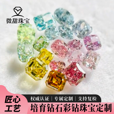 IGI培育彩钻黄蓝绿粉钻珠宝定制