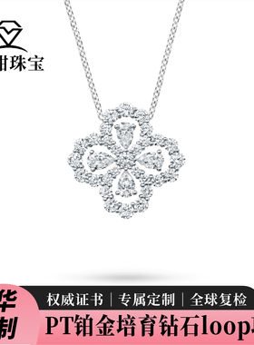 18K金培育钻石项链女真钻耳钉四叶草吊坠LOOP锁骨链手链圣诞新年