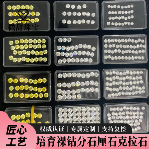批发培育钻石散货裸钻货好尺码全