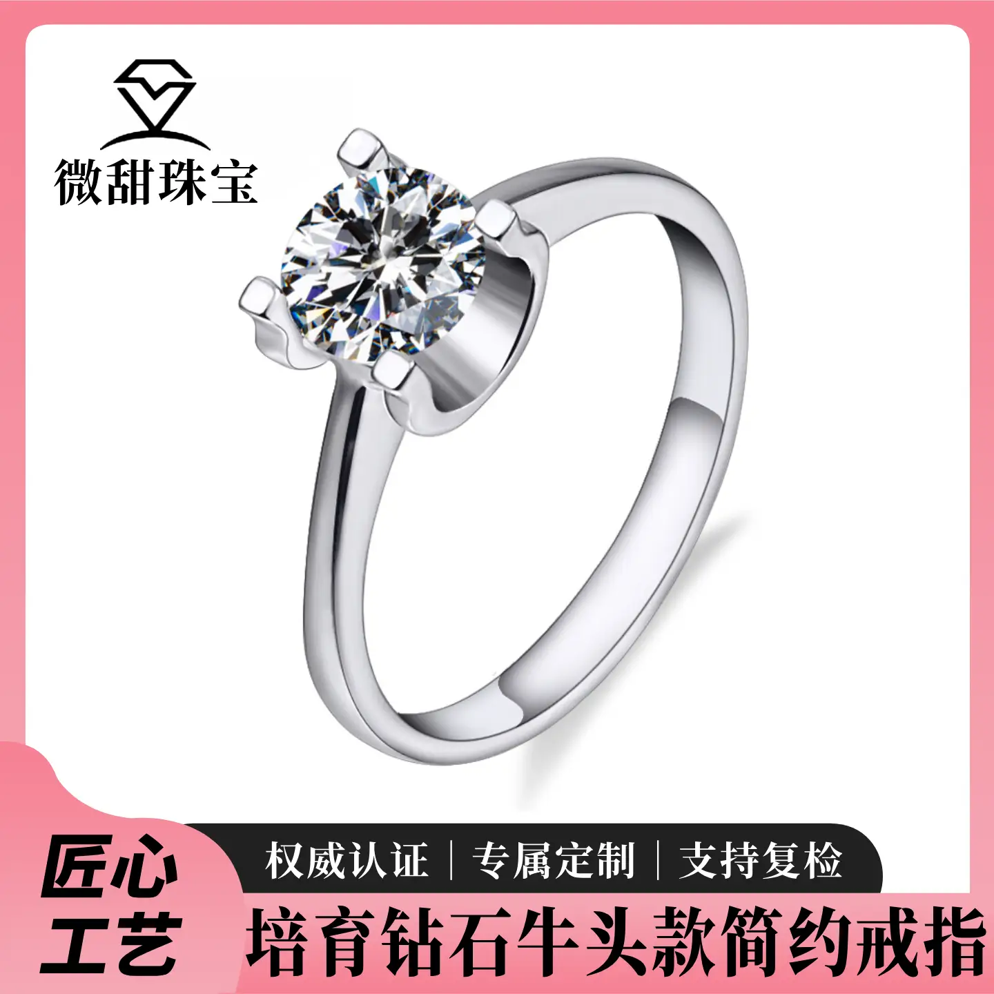 18K金PT950铂金人工培育钻石戒指