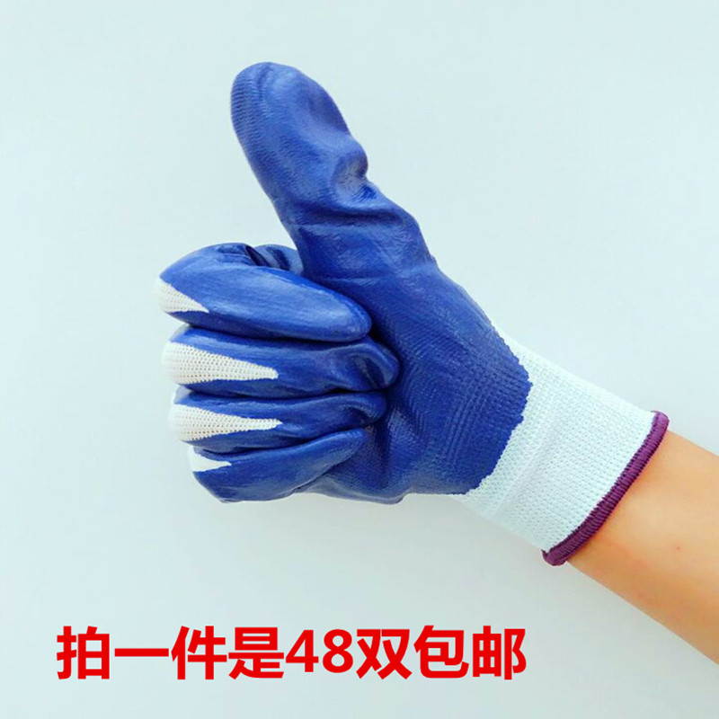 丁腈耐磨涂胶防护手套