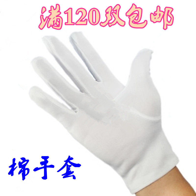白色纯棉礼仪阅兵表演劳保手套