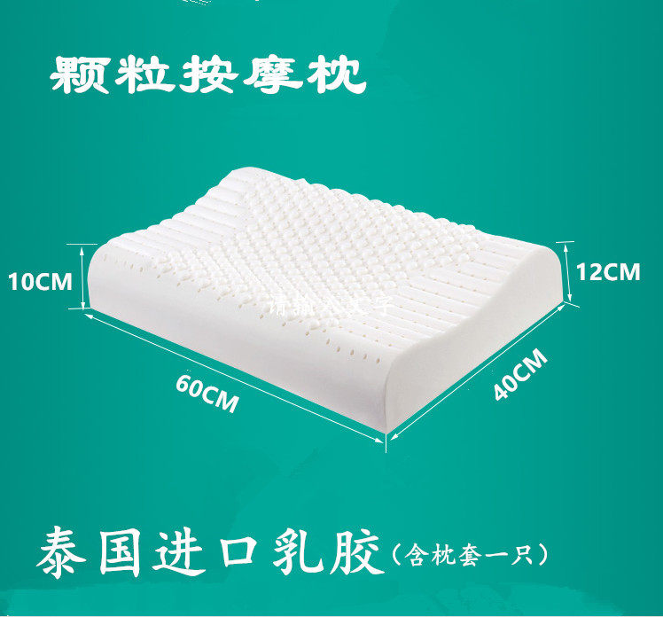 泰国天然进口纯乳胶枕头护颈椎助睡眠狼牙高低按摩颗粒