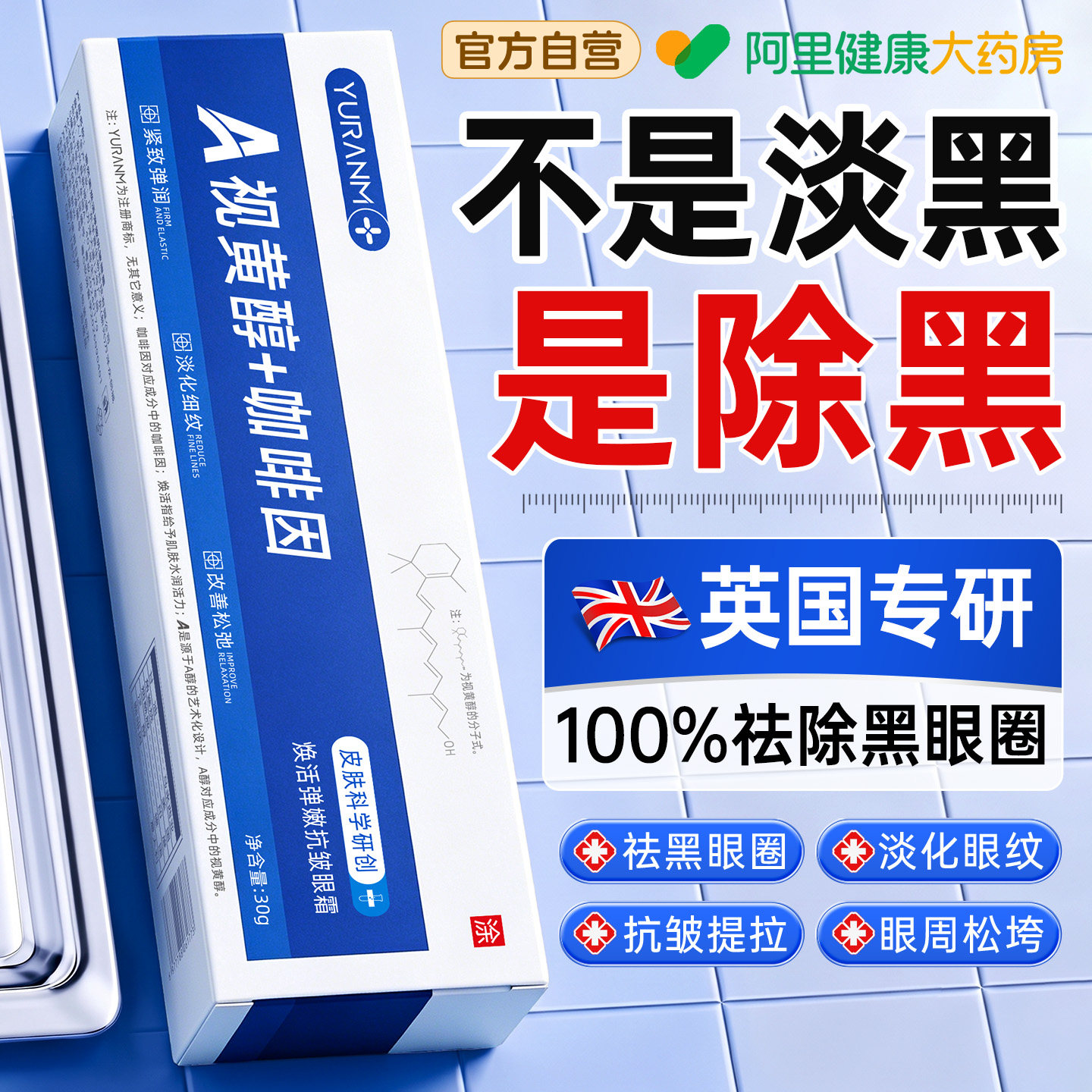 咖啡因眼霜抗皱提拉紧致抗衰老淡化黑眼圈力消眼部细纹强去除眼袋