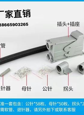 成套58芯二次航空插座VS1/VD4断路器开关柜真空断路器高压柜插头