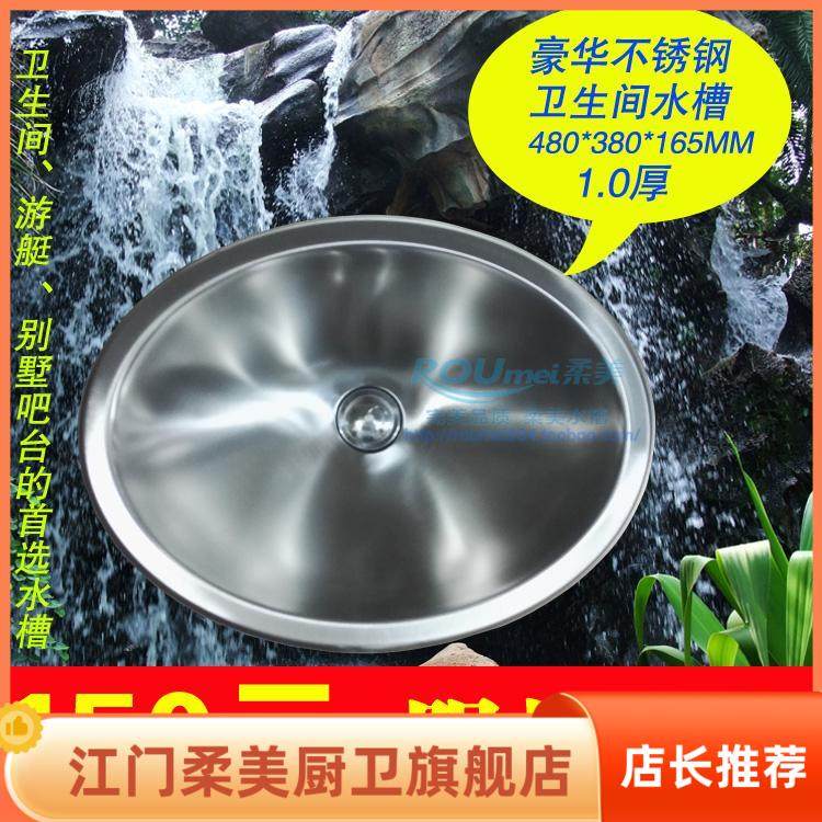 不锈钢厨房水槽单品一次成型卫生间洗手椭圆盆促销4838,家装主材,水槽套餐,淘宝优惠券,粉丝福利购,淘宝优惠卷