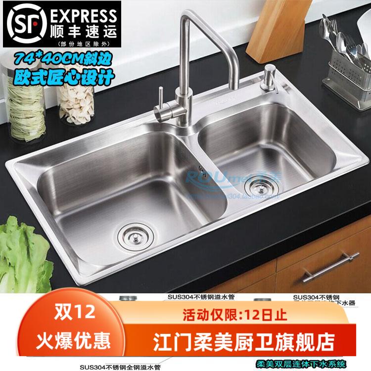 柔美sus304不锈钢斜边洗菜盆