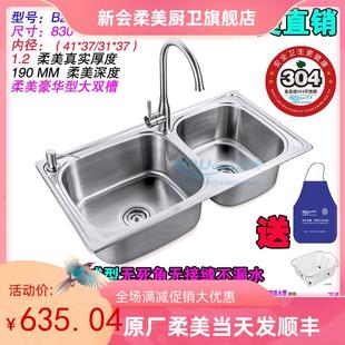 洗菜盘B2 柔美 水槽双槽洗碗盆 1.2厚SUS304不锈钢 8345 进口钢