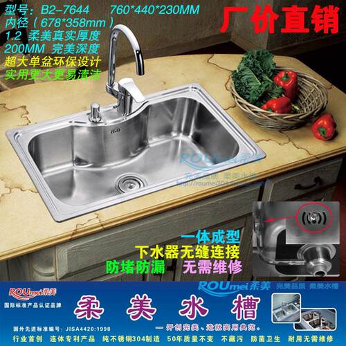 连体水槽价格 连体水槽图片 星期三