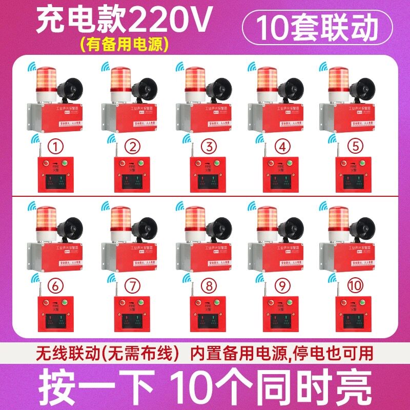 报警器多用途声光报警器应急警报