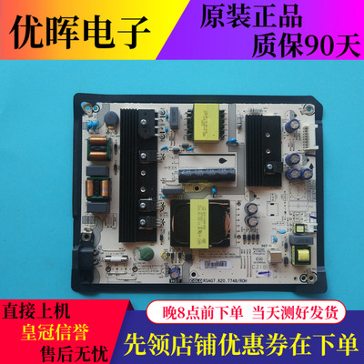原装海信HZ50A51 HZ50A61 H55E3A HZ43U7N电源板RSAG7.820.7748