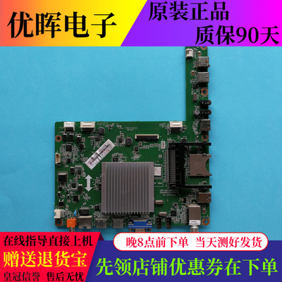 长虹UD42/49/55C6000iD主板