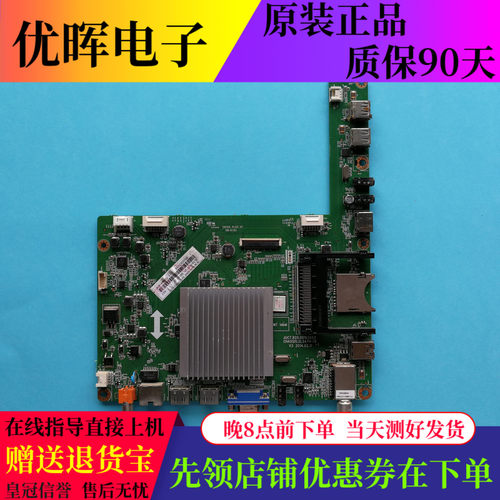 原装长虹UD49/55C6000iD UD42C6080iD主板JUC7.820.00103653屏选 - 封面