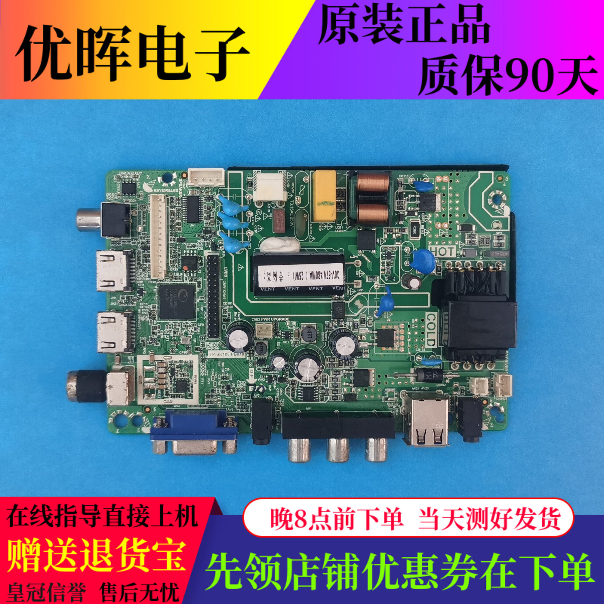 原装夏新MX32主板TP.SK108.PB818屏LQ315T3HC84驱动板电视机配件