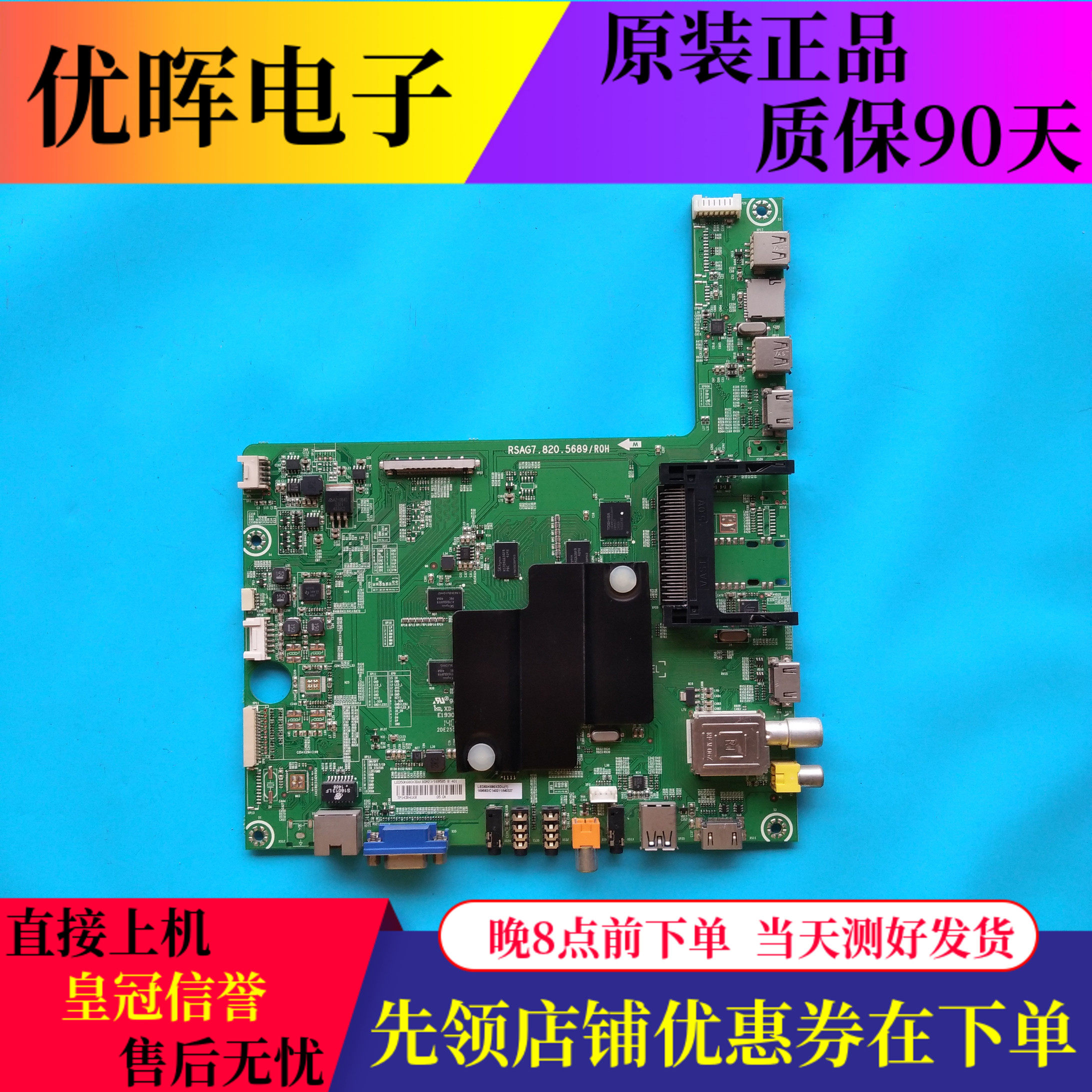 原装海信LED50/58K680X3DU主板RSAG7.820.5689屏可选,电子元器件市场,显示屏/LCD液晶屏/LED屏/TFT屏,淘宝优惠券,粉丝福利购,淘宝优惠卷