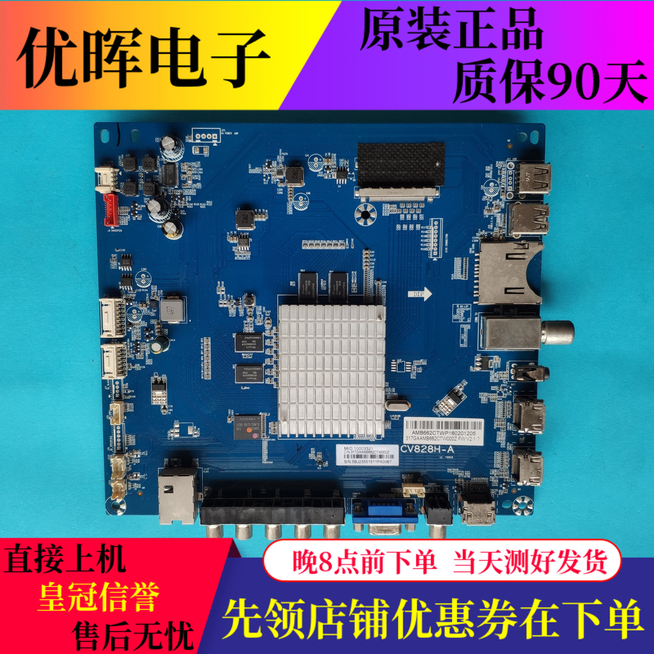 超能F55 F55SD160主板CV828H-A屏TPT550UK-DJ2QS5.N/LVU550CSDX