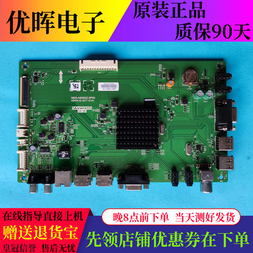 创维55/50E382W主板A8S50Z
