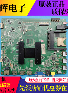 原装康佳LED50X9600UE电视主板35017355屏V500DK1-LS1 驱动板配件