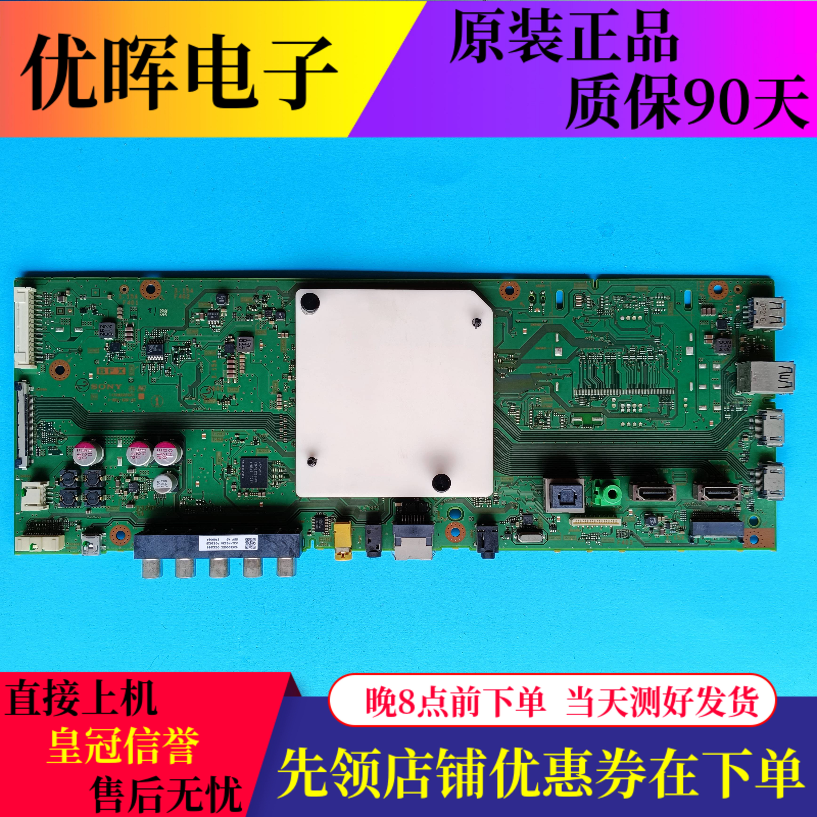 索尼KD-43X8000E49X7500E主板