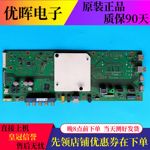 索尼KD-43X8000E49X7500E主板