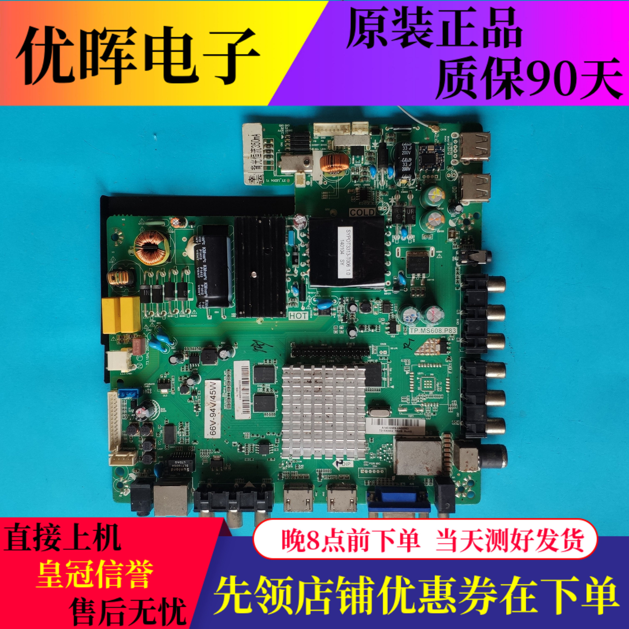 原装TCL D32E161主板TP.MS608.P83配屏T315XW02