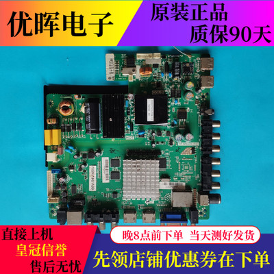 原装TCL D32E161主板TP.MS608.P83配屏T315XW02