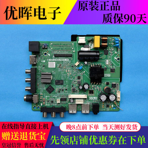 主板TP.ATM30.PB815现货