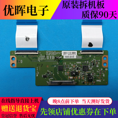 逻辑板6870C-0532A/B/C