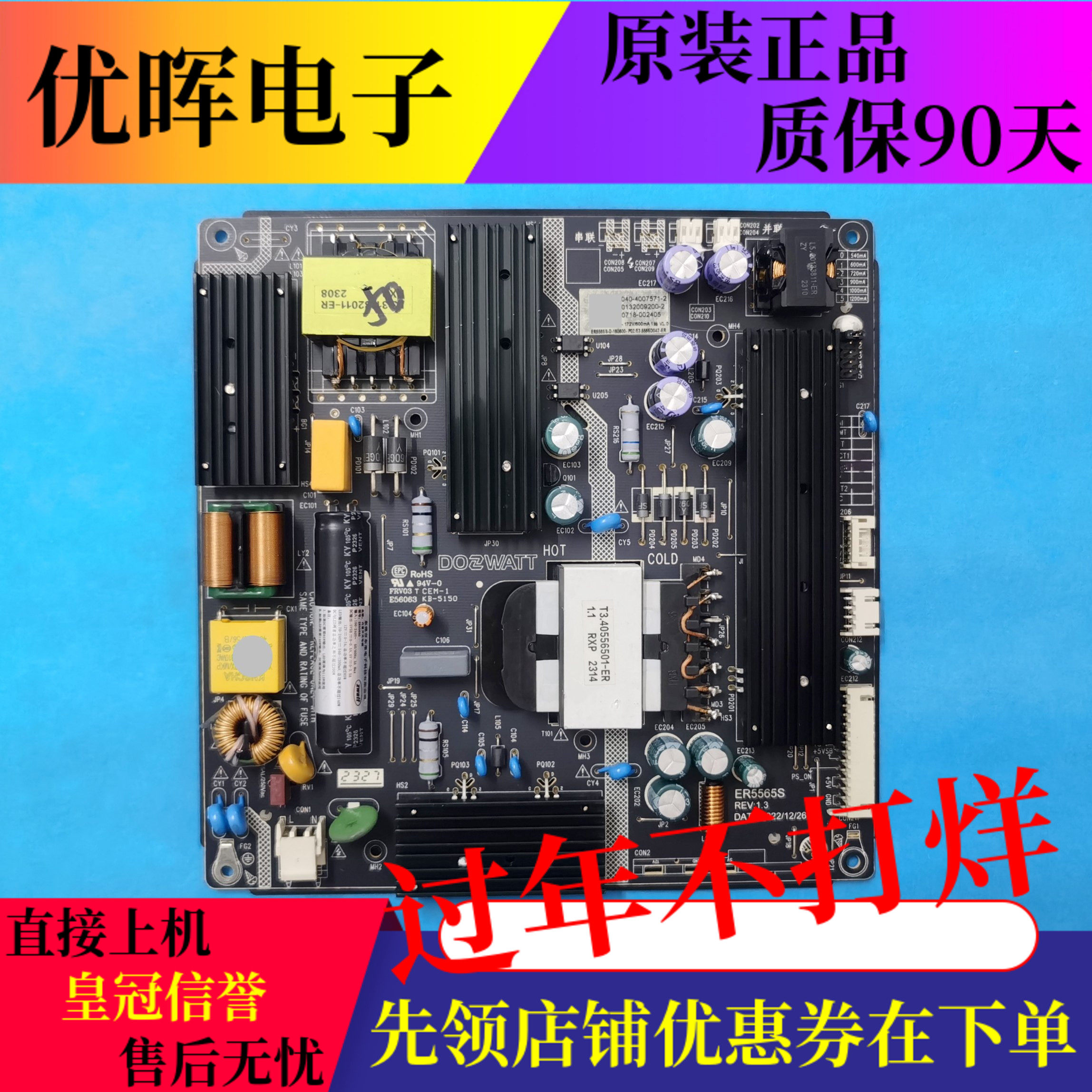 原装东准 ZWattLED液晶电视 广告机 电源板ER5565S电路板配件现货