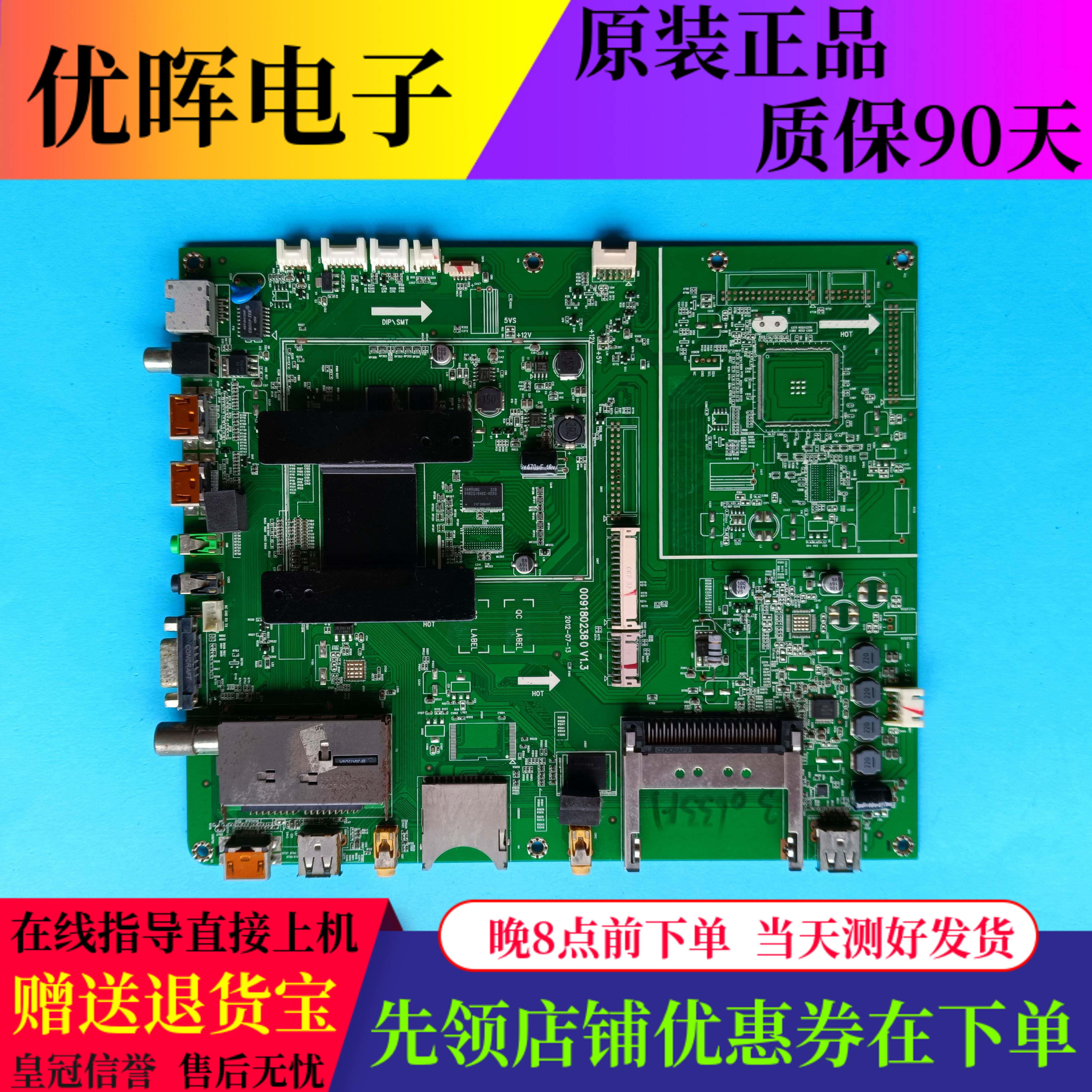 海尔LE42/46A800D主板0091802380