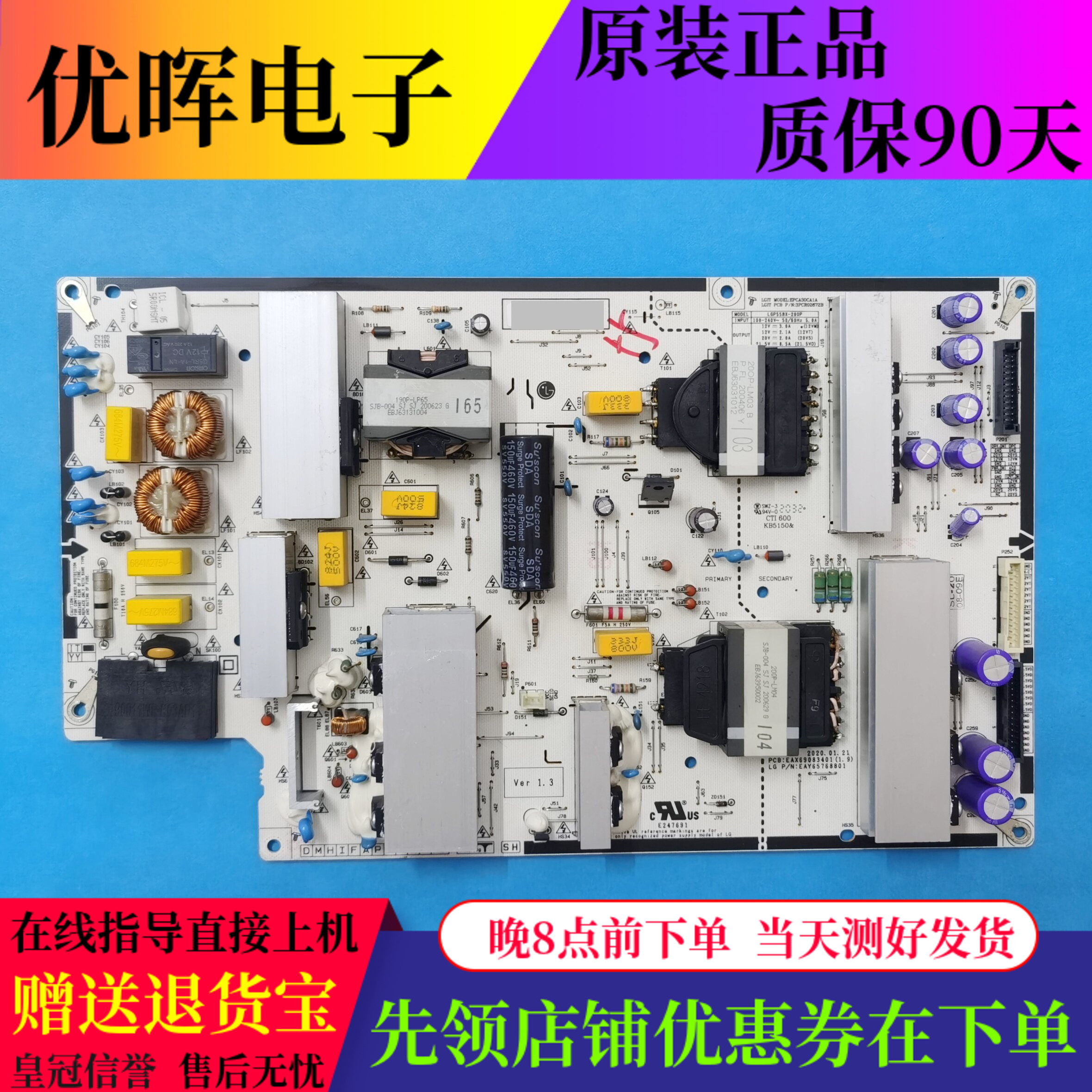 原装LG OLED55BXPCA电源板EAX69083401 EAY65768801 LGP55BX-200P