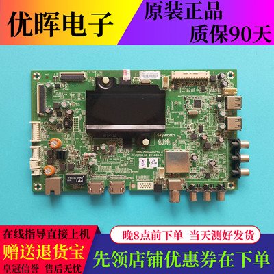 原装创维60E510E主板5800-A8S520