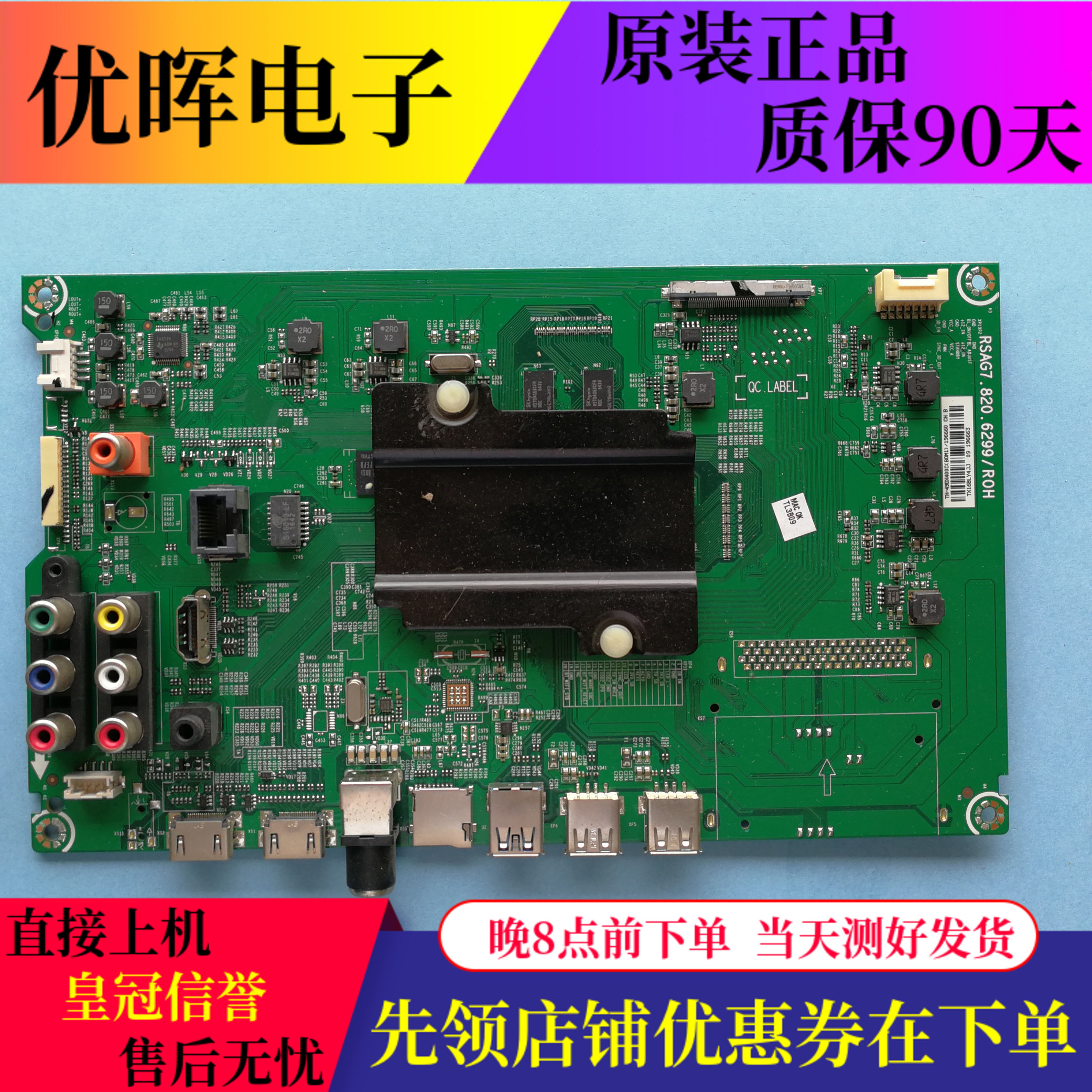 松下TH-43/49/55DX400C主板6299