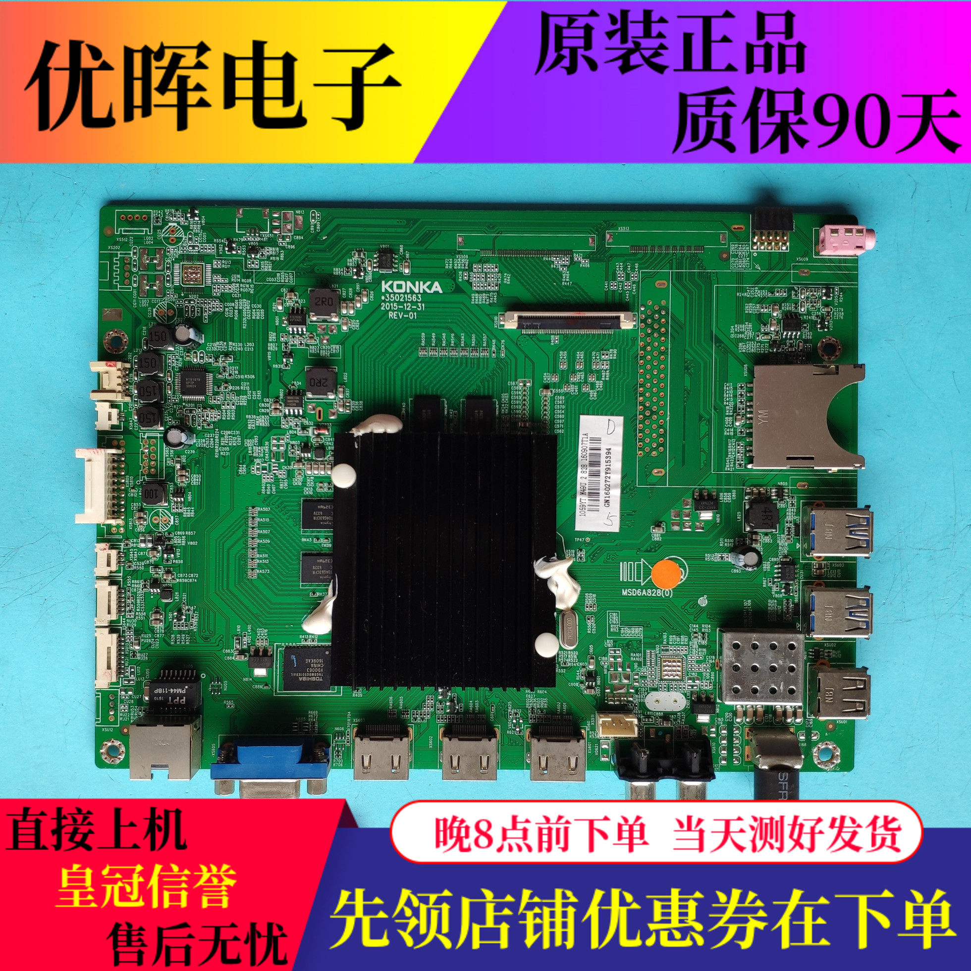 原装康佳M49U QLED48X60U液晶电视机配件主板35021563配屏可选