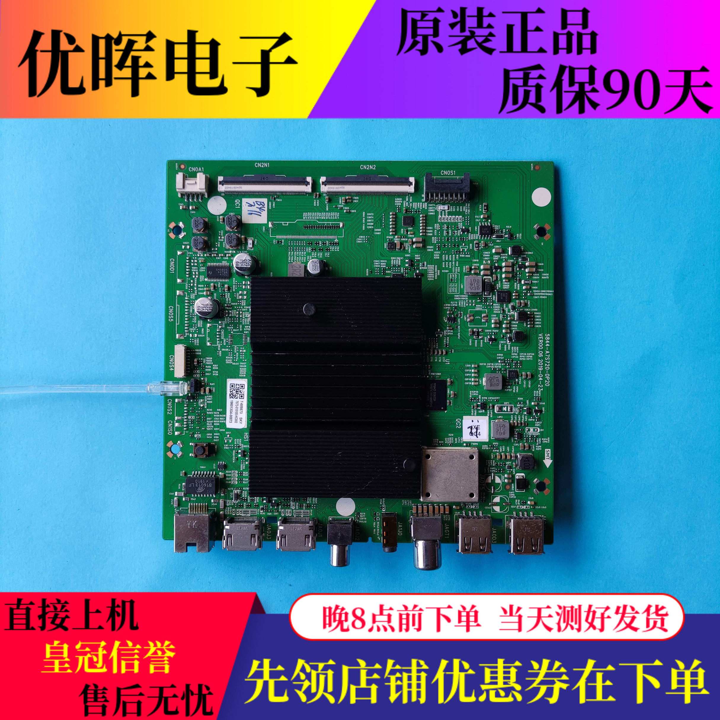 原装创维65M7S 75A7/A9 70C3D电视主板5844-A7S720-0P20屏可选