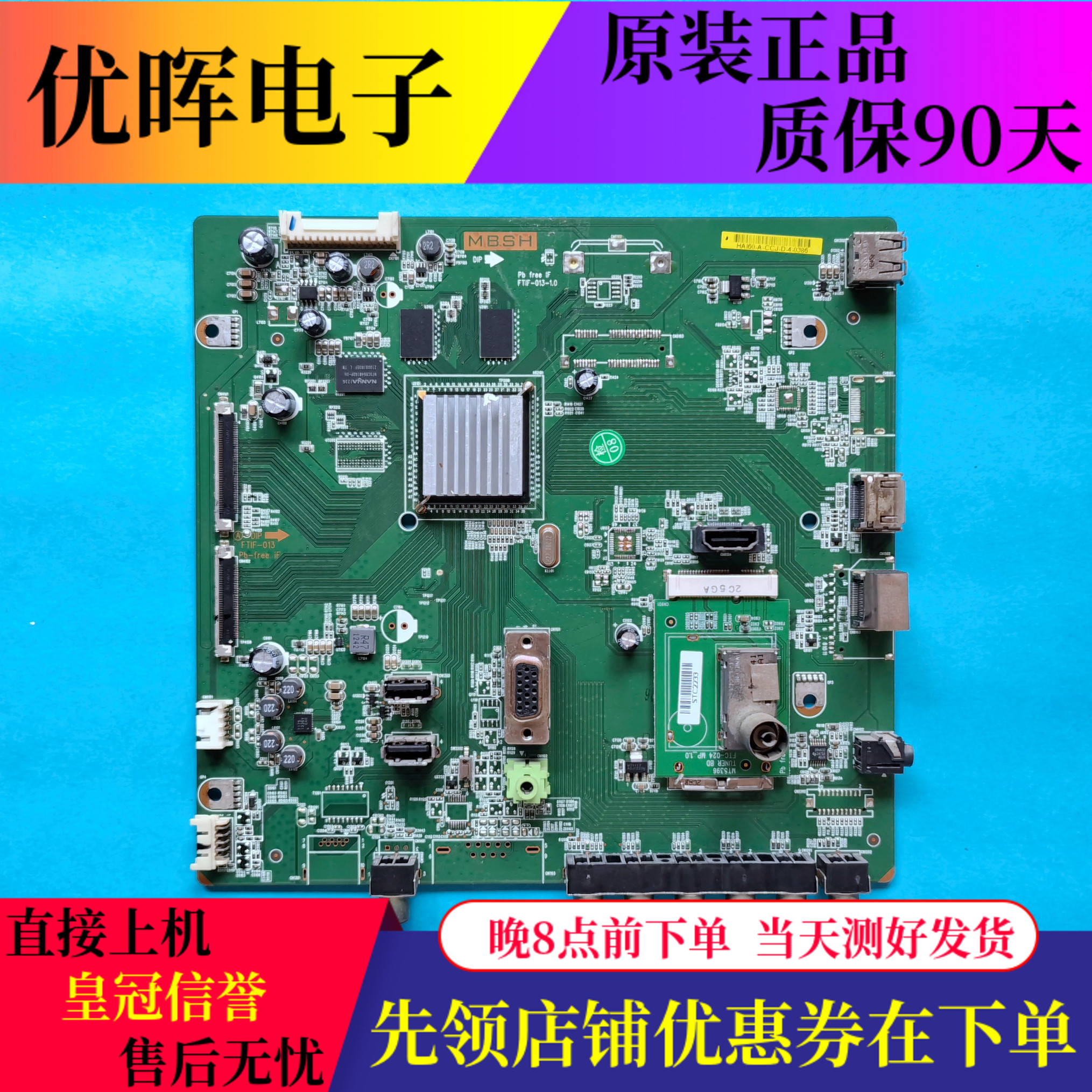 海尔LE60A3000主板1P-0129C00-4010 FTIF-013-1.0配屏JE600D3LB4N