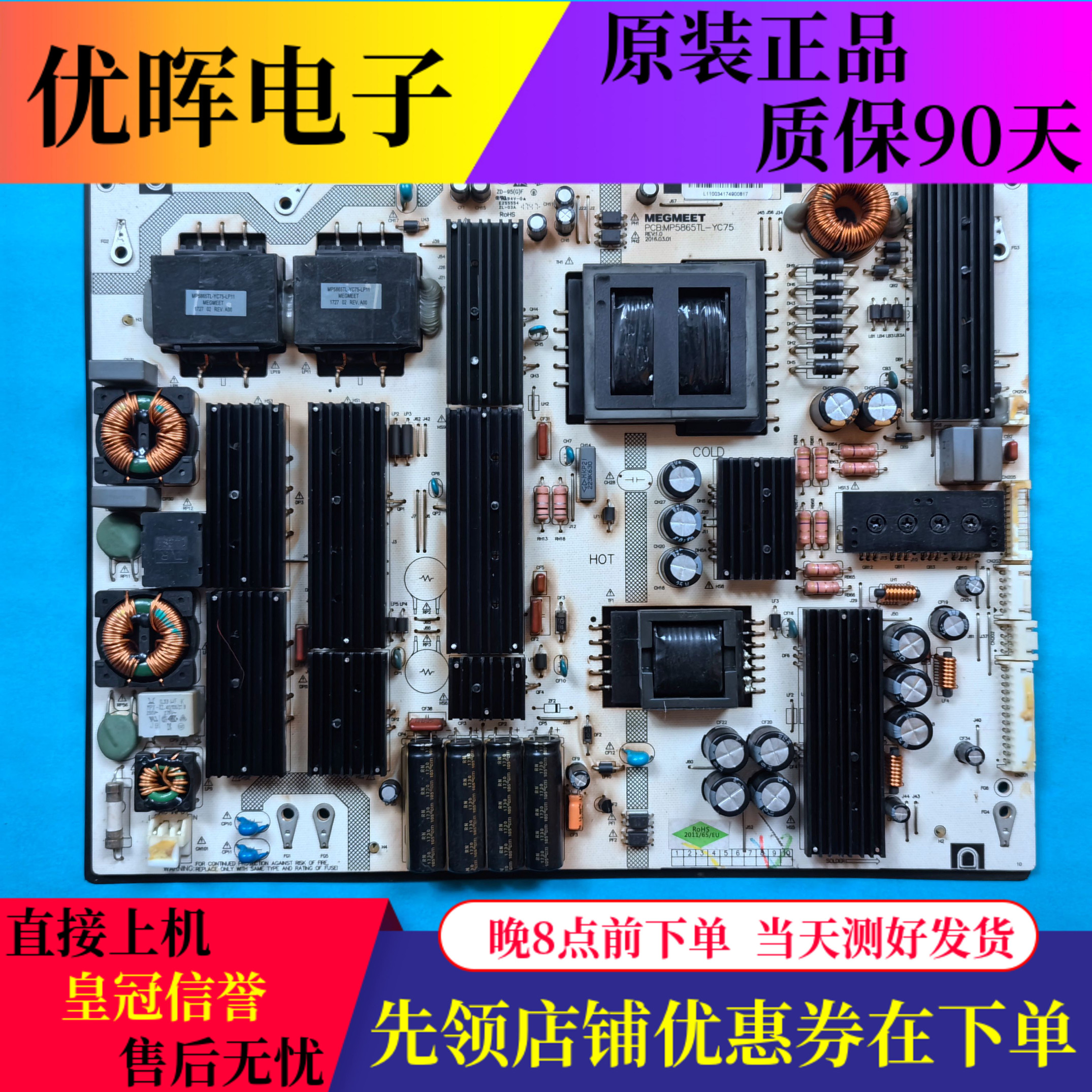 原装麦格米特MP5865TL-YC65/75恒流电源板75寸85寸教育机广告机