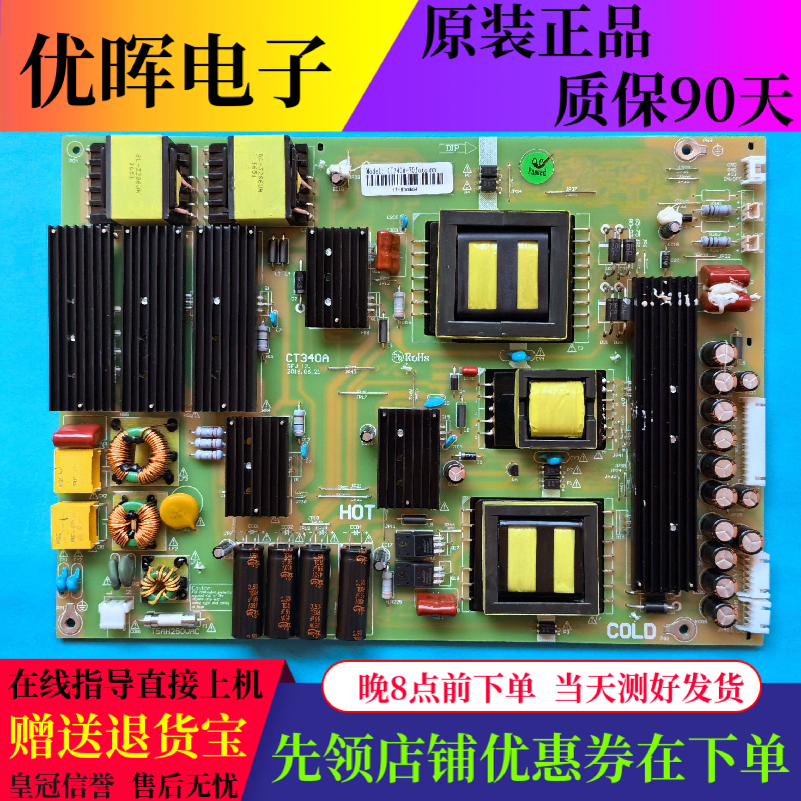 CT340A教学机液晶电源板