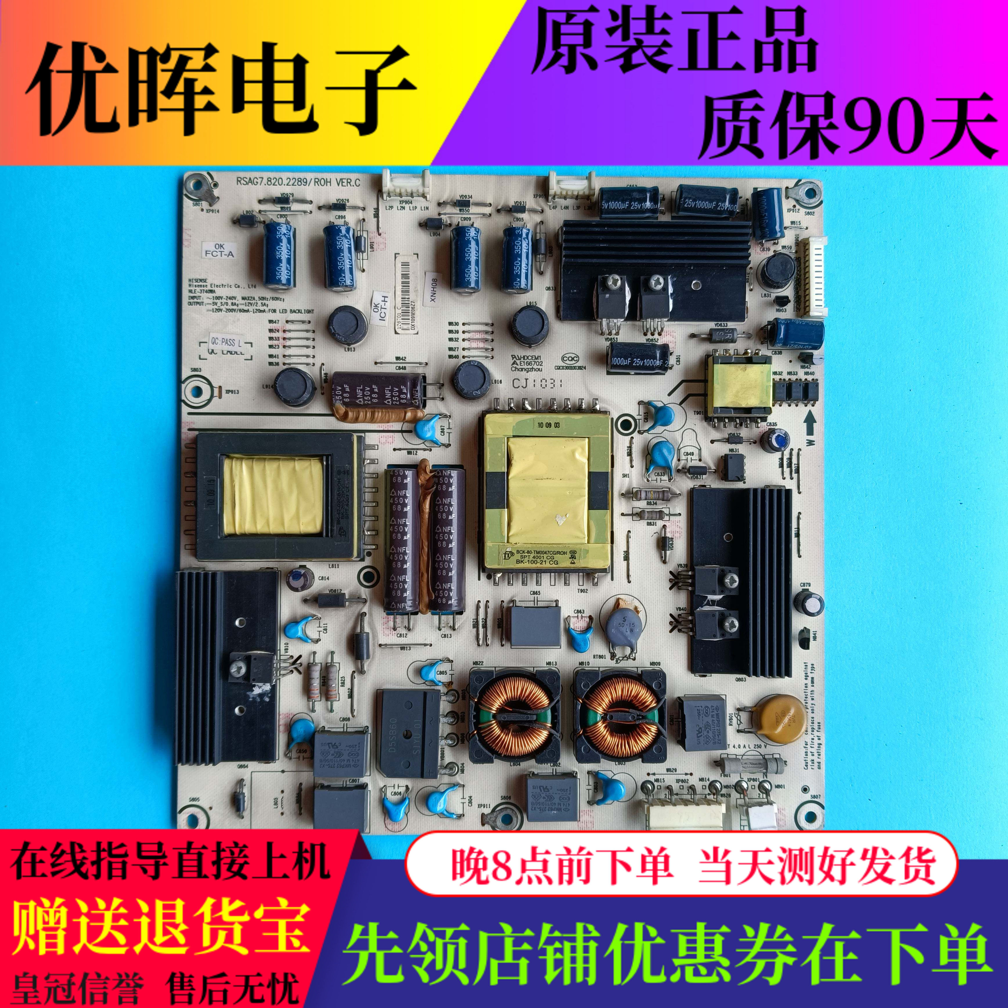 原装海信电视LED37K01 37K11 37K16电源板配件RSAG7.820.2289电路
