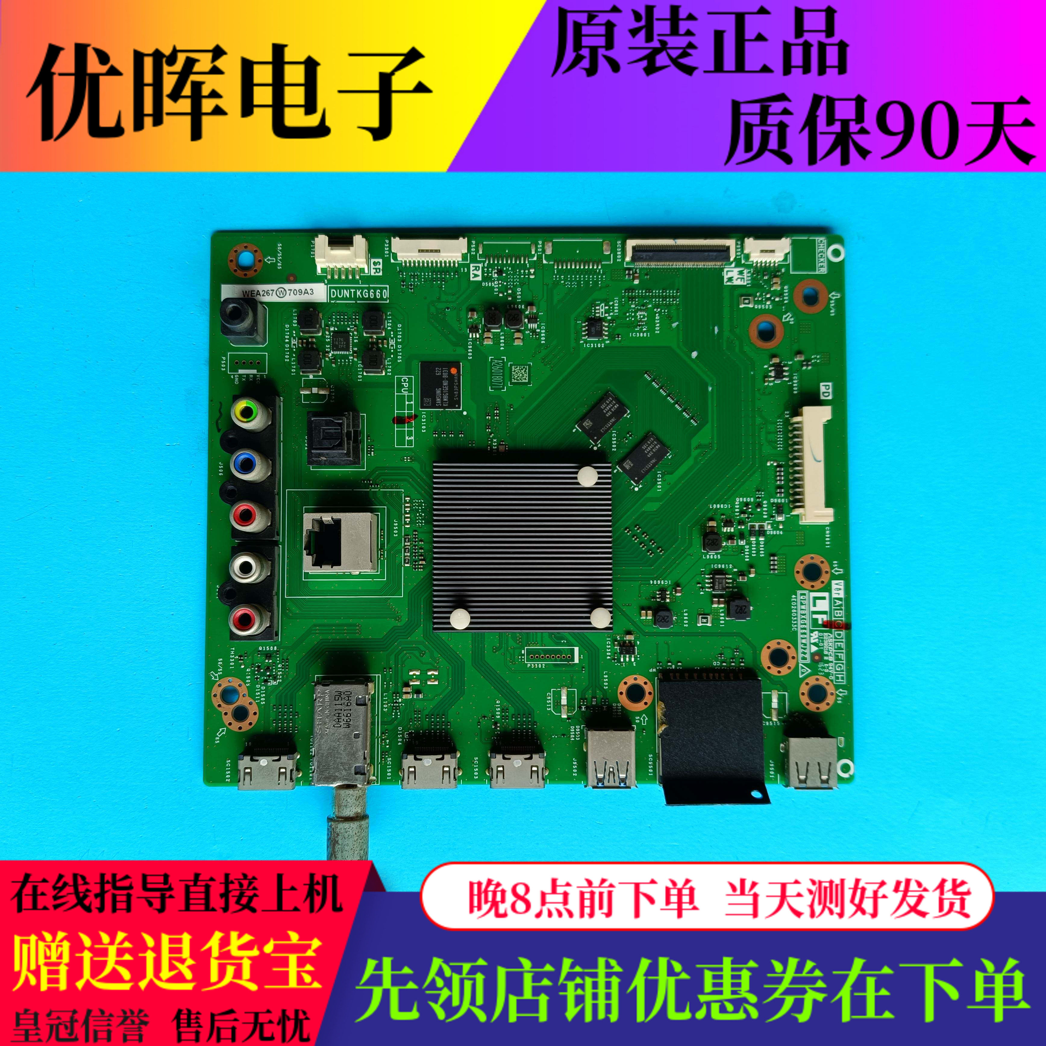 原装夏普LCD-50/65SU560A 50MY63A主板配件QPWBXG660WJZZ屏可选