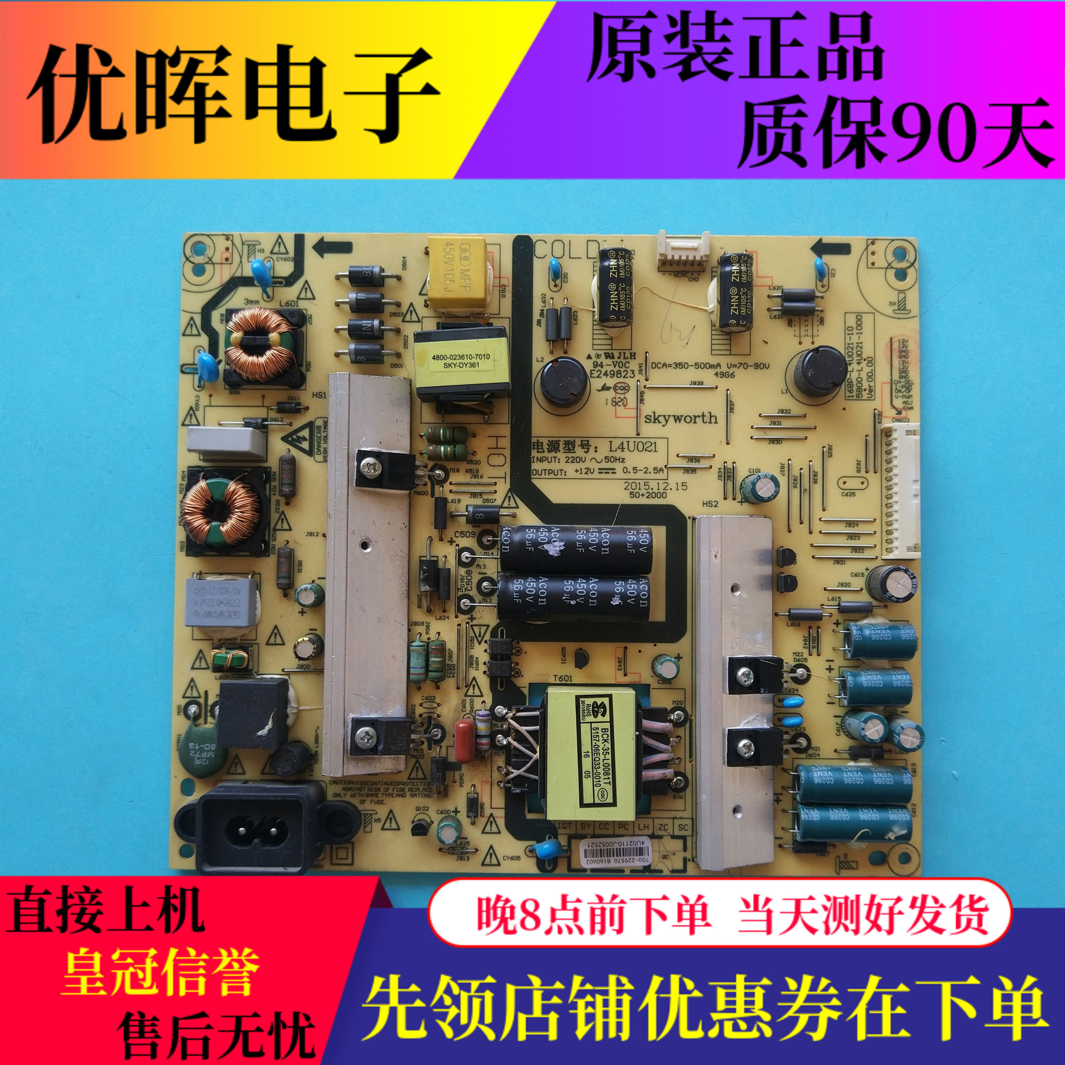 原装创维49G6 49E6000电源板5800-L4U021-1000 168P-L4U021-10