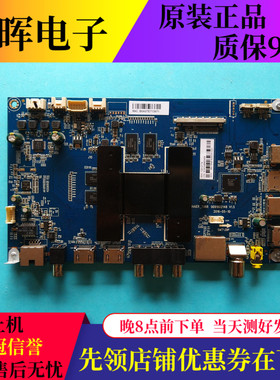 海尔U55X31J LQ49AL88U81A3 LS48AL88R81A2 U70H3主板0091802148