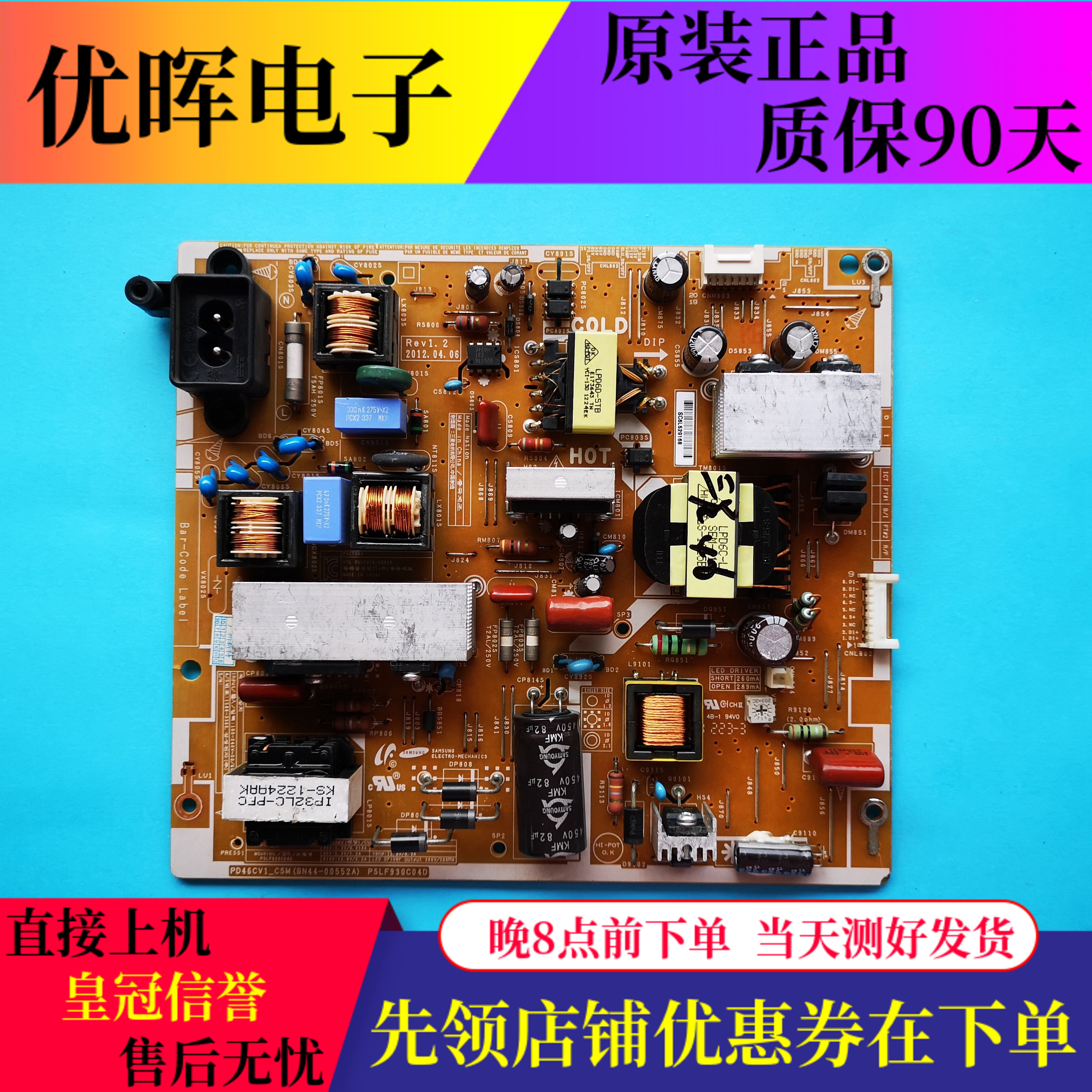 三星40EH6030R电源板BN44-00552A