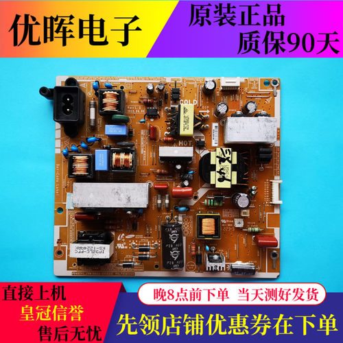 三星40EH6030R电源板BN44-00552A