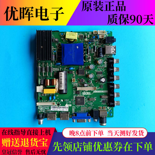 海信LED43H2000 43N2000主板配件TP.VST69D.PB802配屏JHD426N2F21