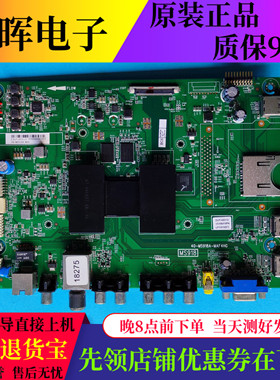 原装先锋LED-55U700 主板40-MS918A-MAF4HG 配屏LVU550CSDX E3 V5