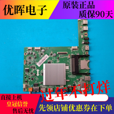 原装长虹UD49C6000ID主板JUC7.820.00103653 配屏M490U13-E1-L