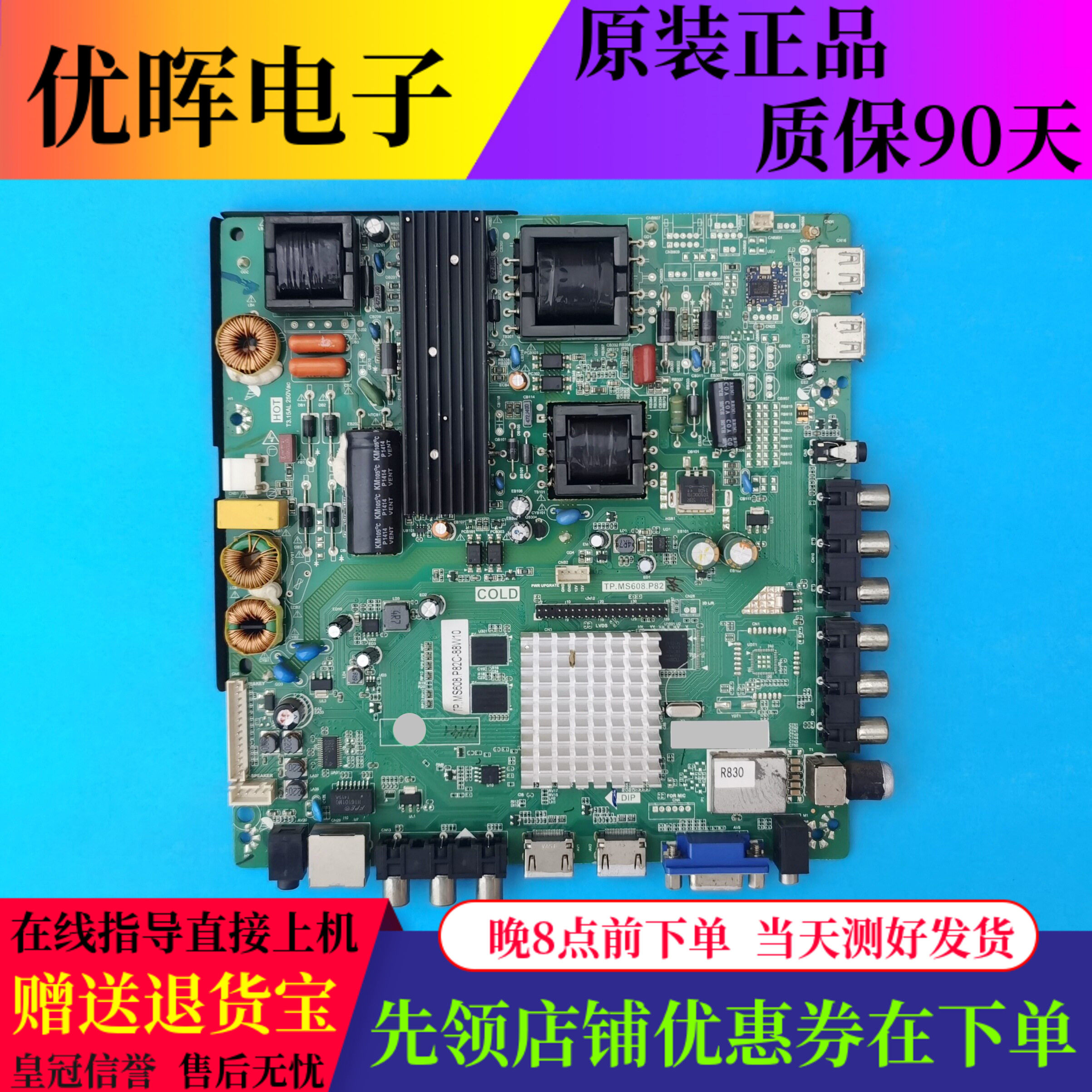 原装统帅D42W700主板TP.MS608.P82屏号SM420AC102驱动板配件现货