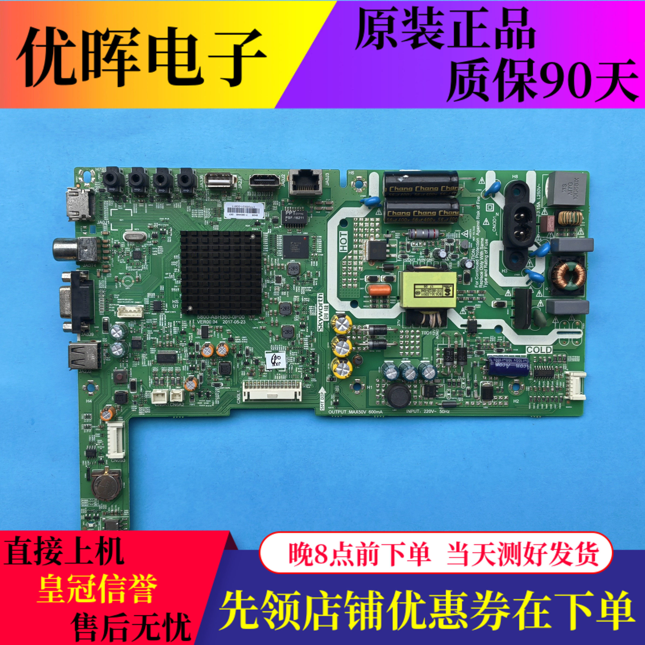 原装创维32E366W主板5800-A8H360