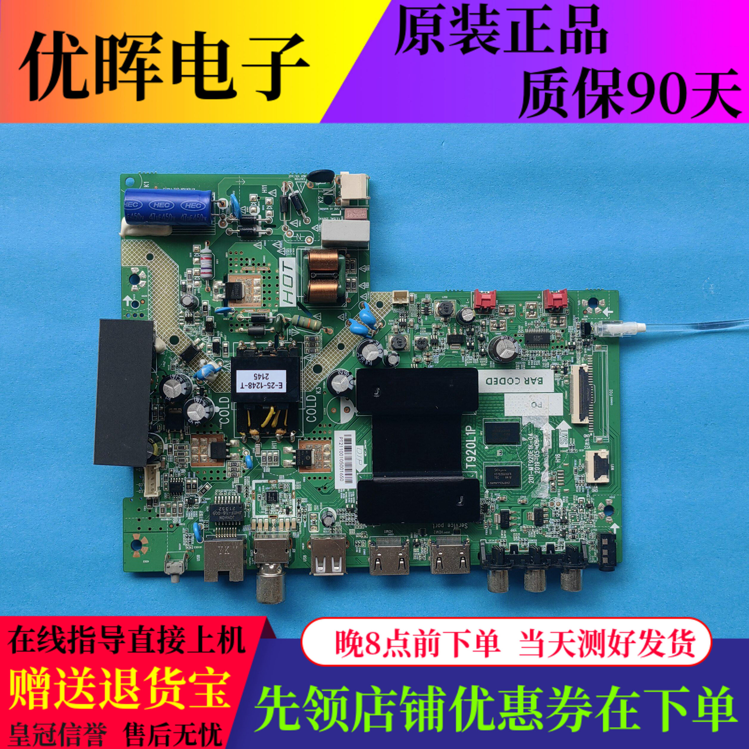 原装TCL 32V6H主板201-MT920E1K-04 T920L1P屏可选电视配件